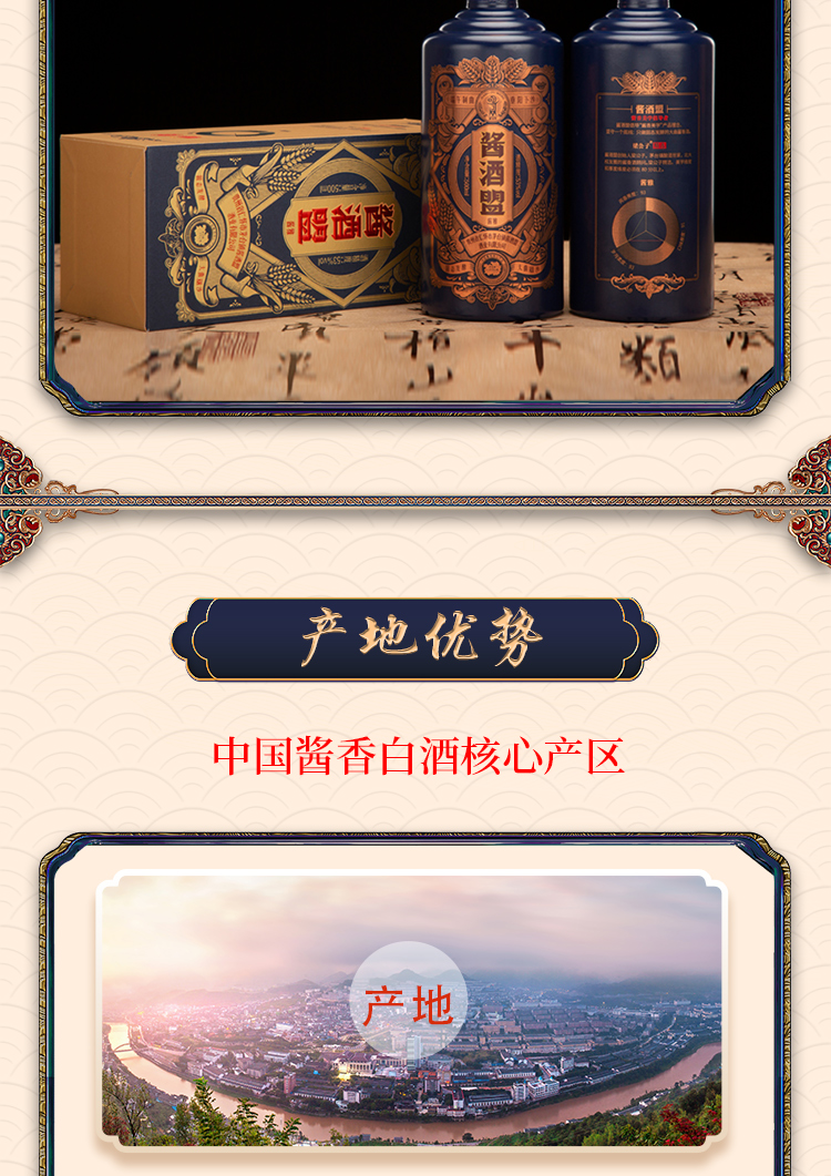 酱酒盟 酱雅 酱香型 53度 500ml