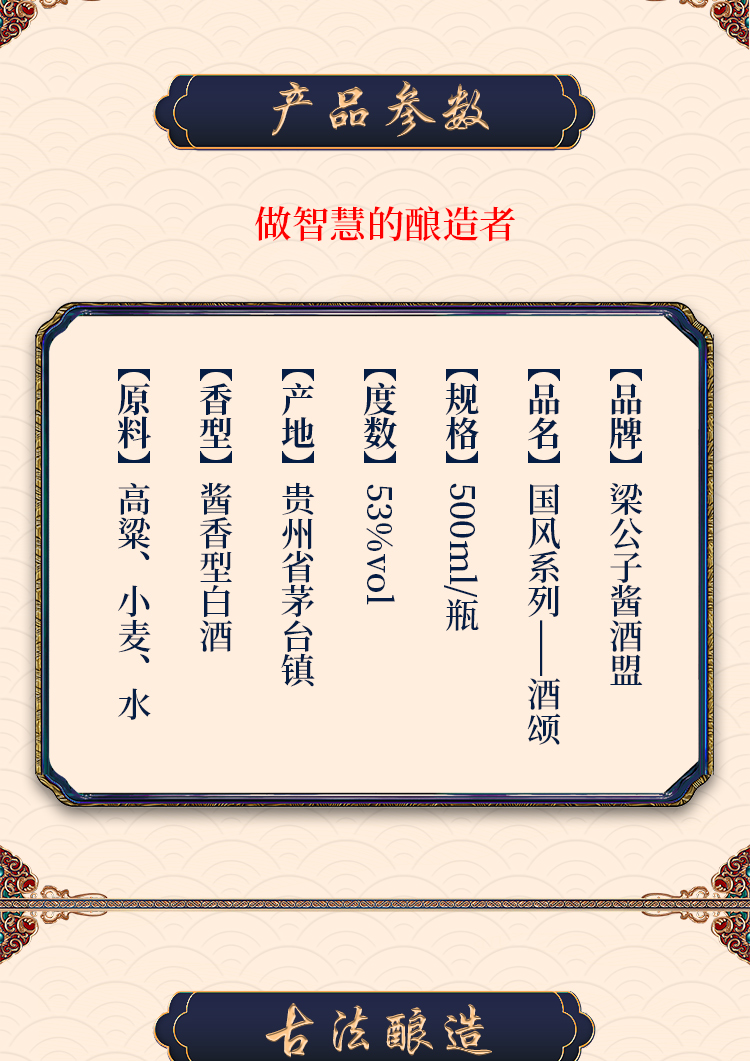 酱酒盟 酱雅 酱香型 53度 500ml