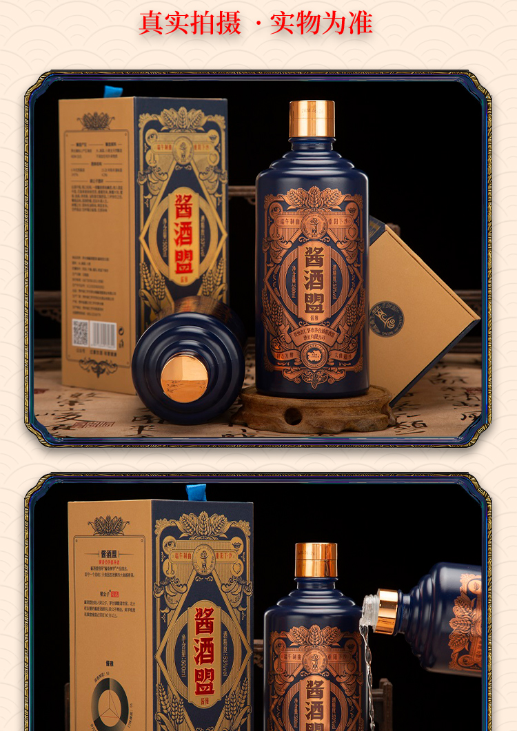 酱酒盟 酱雅 酱香型 53度 500ml