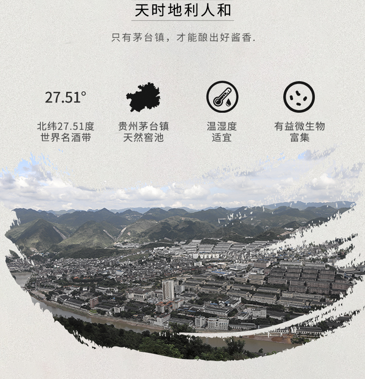 酱酒盟 传承 酱香型 53度 500ml